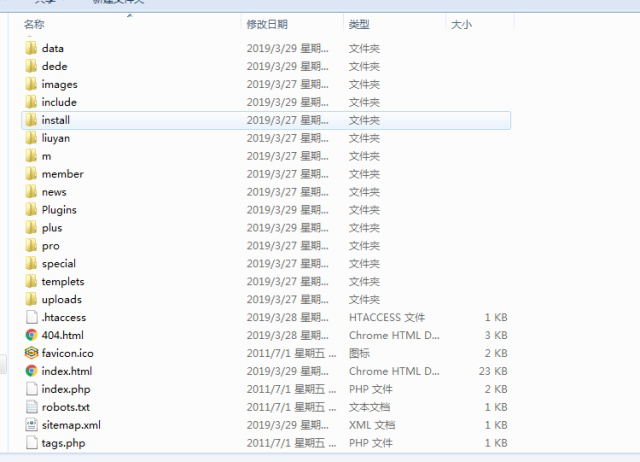 DEDE织梦目录结构