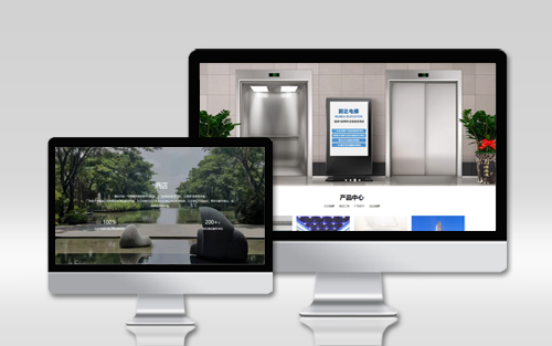 深圳电梯行业响应式网站前台后台开发设计