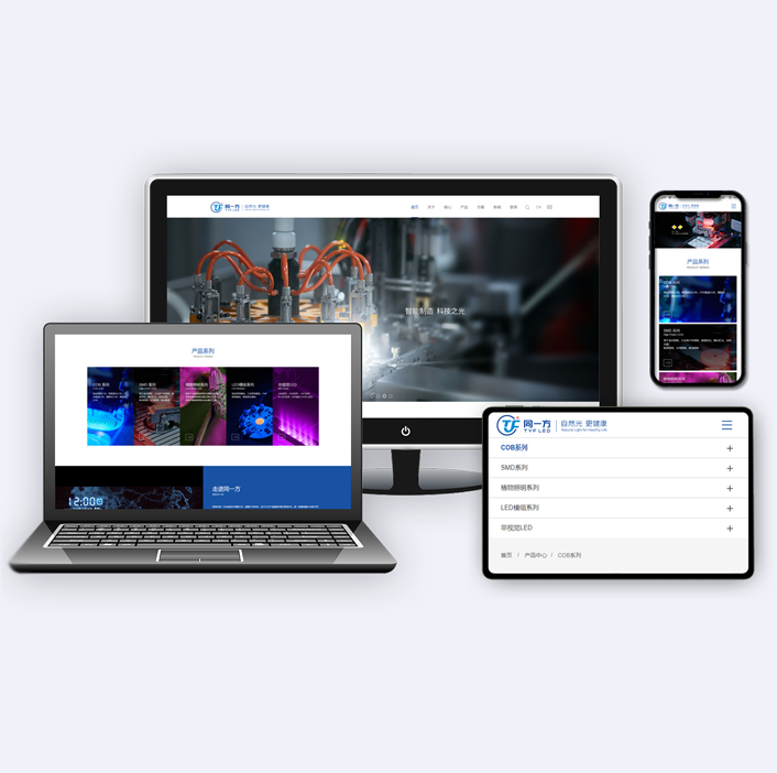 响应式品牌网站建设